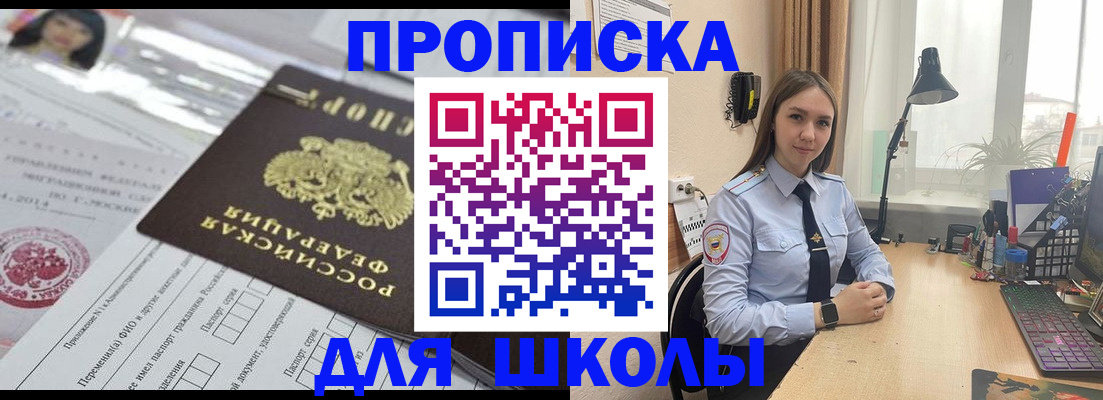 временная регистрация в Гаджиево