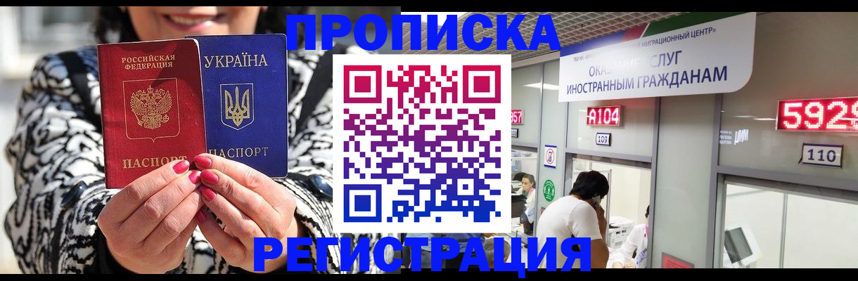 временная регистрация в Гаджиево