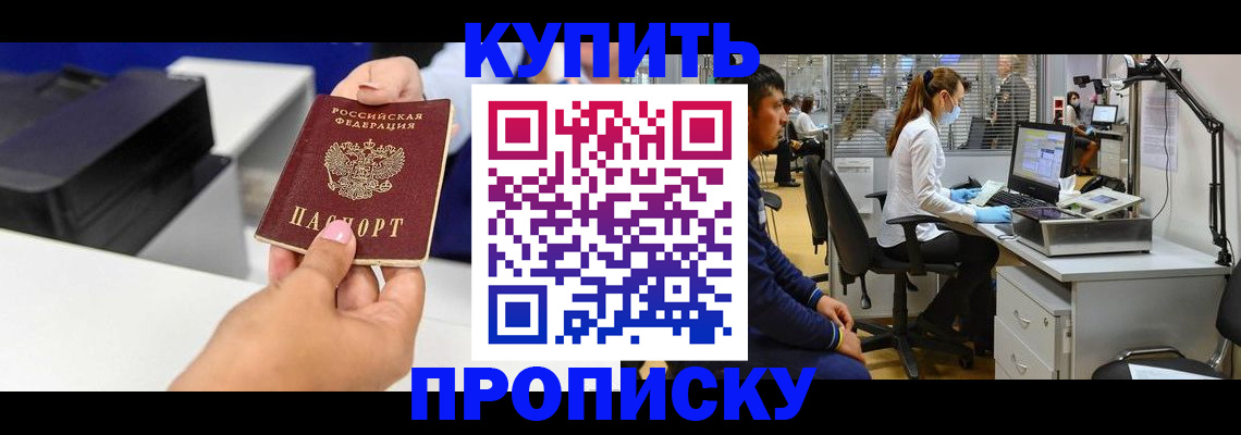 пропишу в квартире в Гаджиево